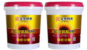 金葵聚酯防水涂料的施工特点