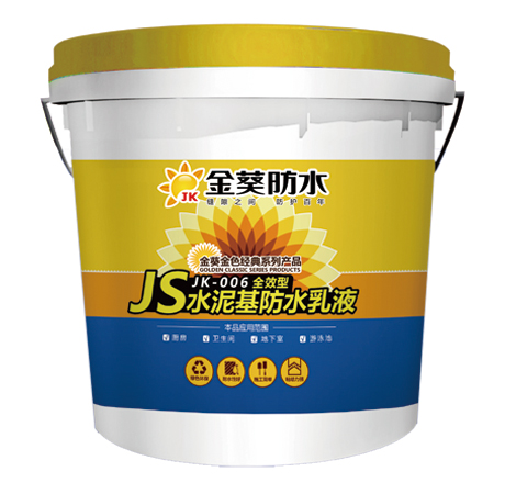 JS水泥基防水乳液